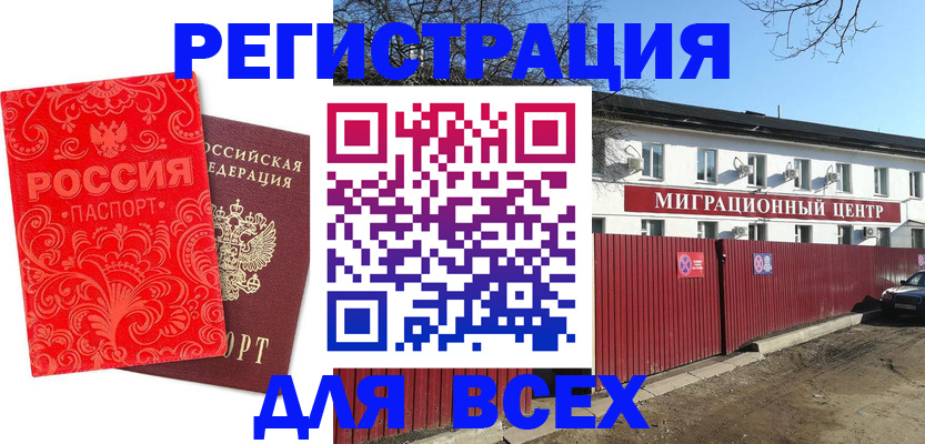 временная регистрация гарантия в Краснослободске