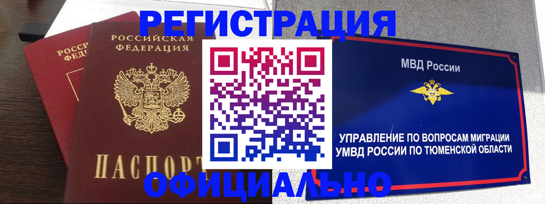 временная регистрация в Краснослободске